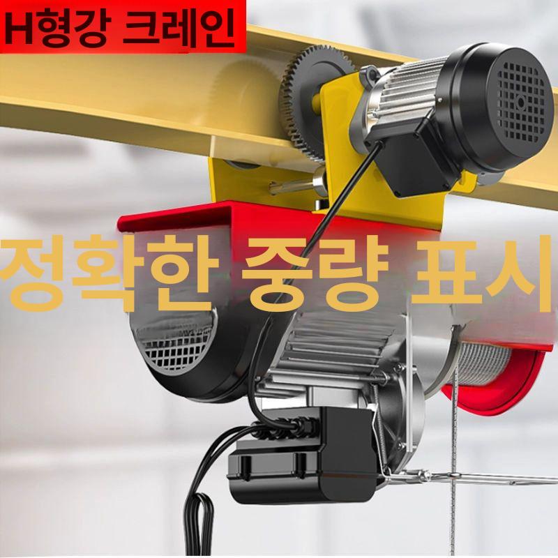 와이어 윈치 호이스트 소형 리모컨 이동식 견인 우인치 하역 호박 핸드 전기 크레인 도르레 - 상세 이미지 2