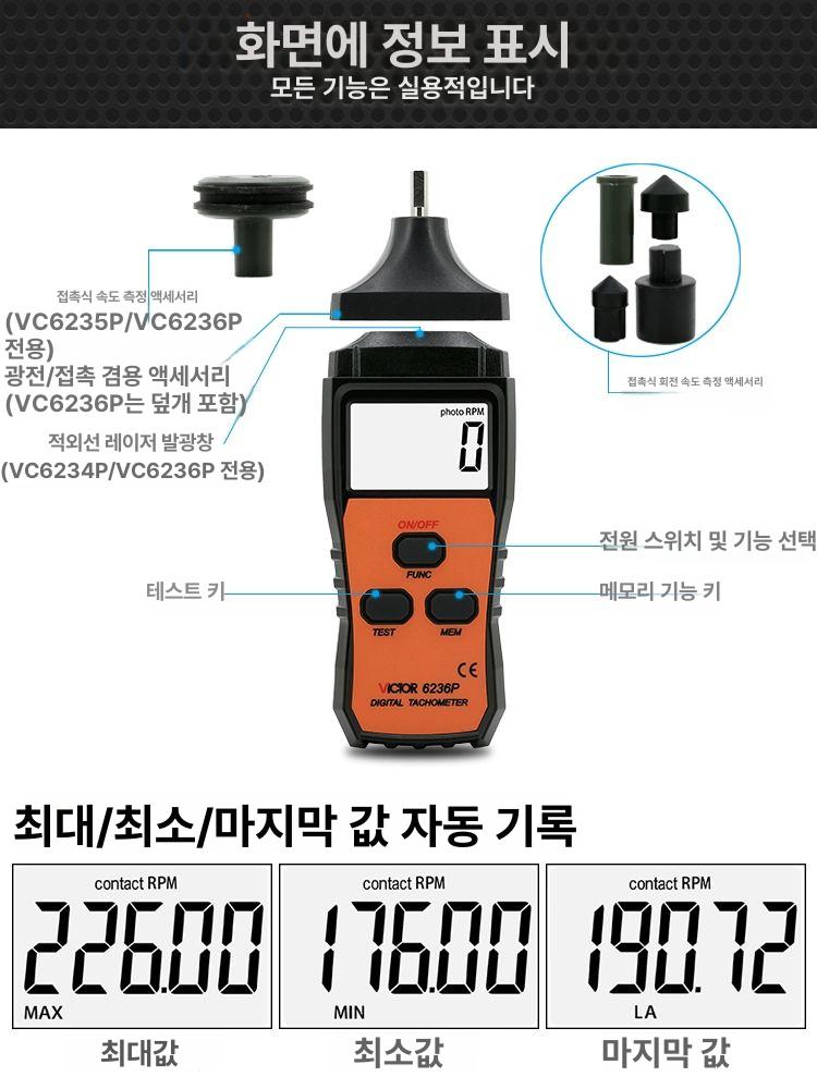 회전 타코미터기 측정기 디지털 스탠다드 접촉식 회전측정기 게 모터 타코미터 광전식 - 상세 이미지 4