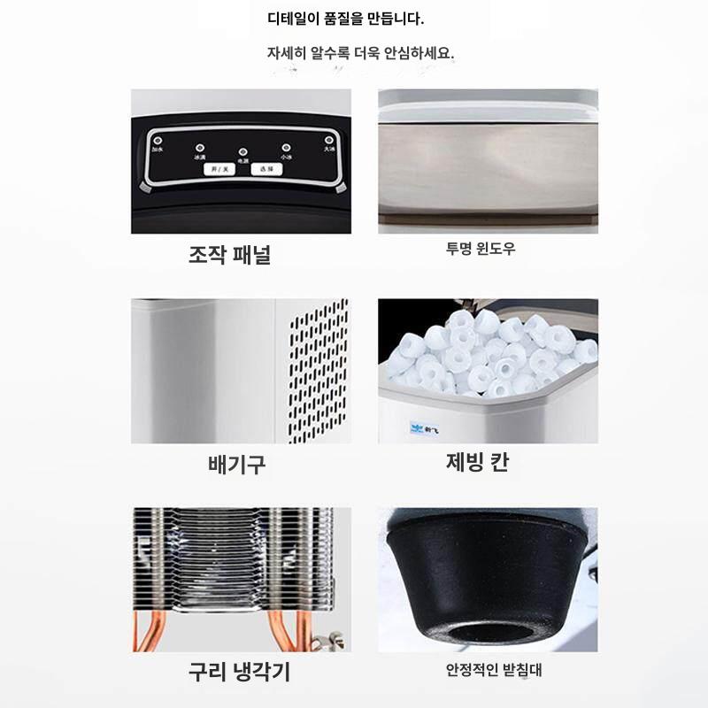 소형 제빙기 캠핑용 급속 미니 사무실 급속제빙 아이스메이커 대용량 자동 급속제빙기 아이스 - 상세 이미지 3