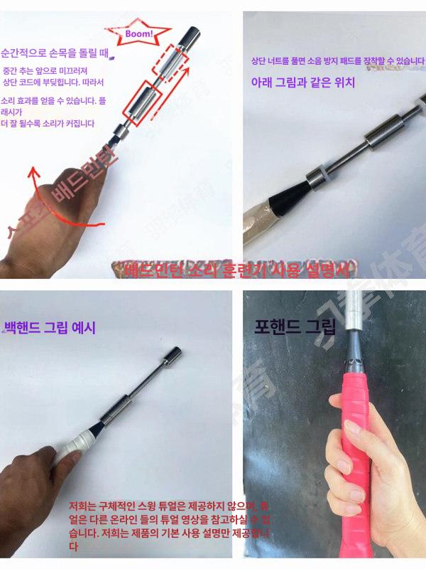 배드민턴 연습 훈련기구 스윙 손목 근력 스틱 혼자하는 숙련 연습기 손잡이 트레이닝 - 상세 이미지 3
