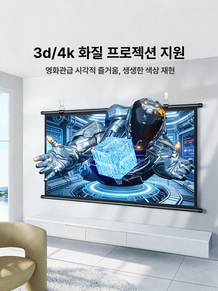 홈 프로젝터 스크린 이동식 휴대용 대형 접이식 빔프로젝터 빔 브래킷 족자 가정용 빔스크린 - 상세 이미지 4