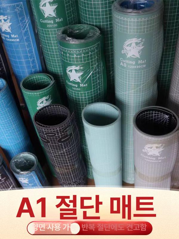 고무 컷팅매트 작업테이블 실습실 사무용 작업대 고무판 재단매트 작업 재단판 재단 커팅 - 상세 이미지 3