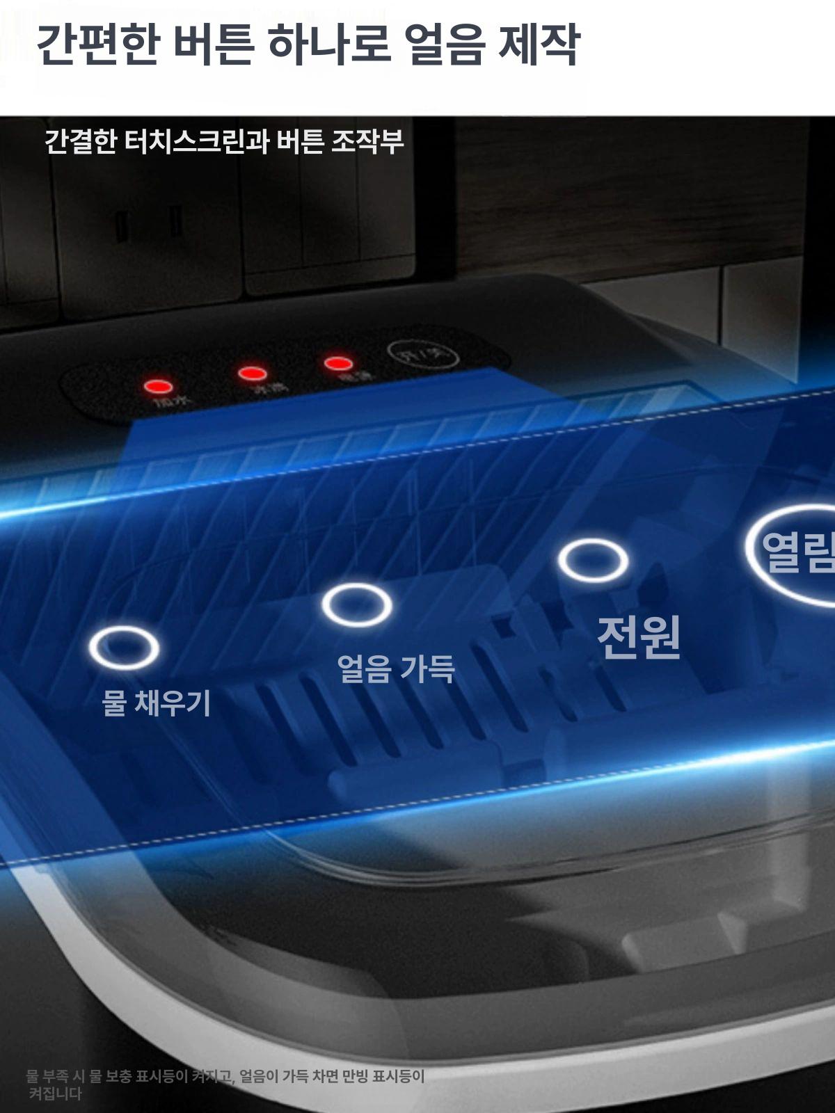 휴대용 제빙기 캠핑 자동세척 낚시용 세척 얼음 소형 제조기 캠핑용 사무실 살균 휴대 - 상세 이미지 4