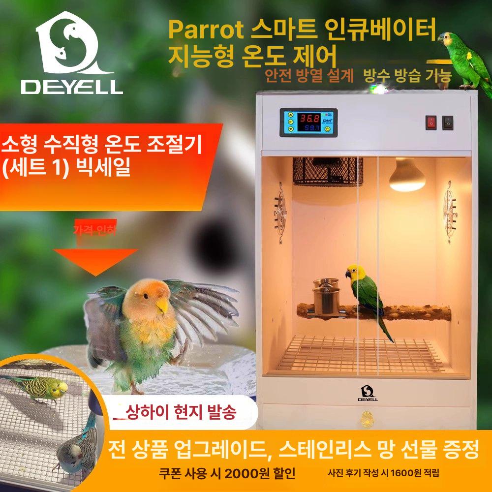 메추리 사육장 인큐베이터 서랍형 키우기 온도 조절 자동부화기 육추기 닭 케이지 - 상세 이미지 2