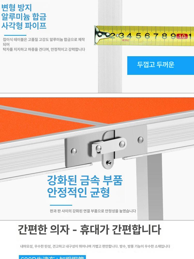 캠핑 접이식테이블 알루미늄 다용도 간이 경량 수납 피크닉 높이조절 휴대용 메쉬 캠핑테이블 - 상세 이미지 5