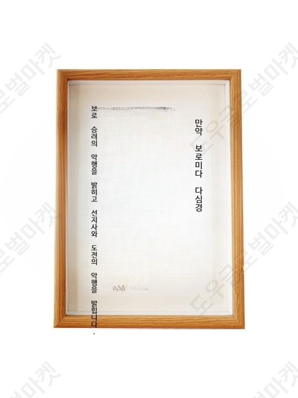 반야심경원문 불교 금강경 불경 사경 필사 부처님 글귀 이미지 6