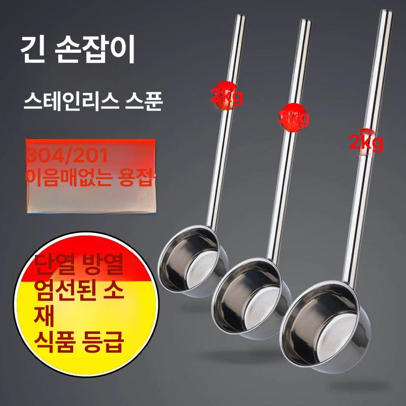 조리대 국자 스테인레스 긴 스테인리스 배식 래들 소스국자 스텐긴소스국자 드레싱 스푼대 - 상세 이미지 2