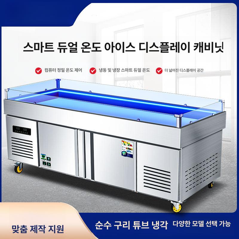 수산 냉동고 캐비닛 신선 냉장 가게 참치 얼음 초저온 소주 테이블 디스플레이 온도 카페 - 상세 이미지 2