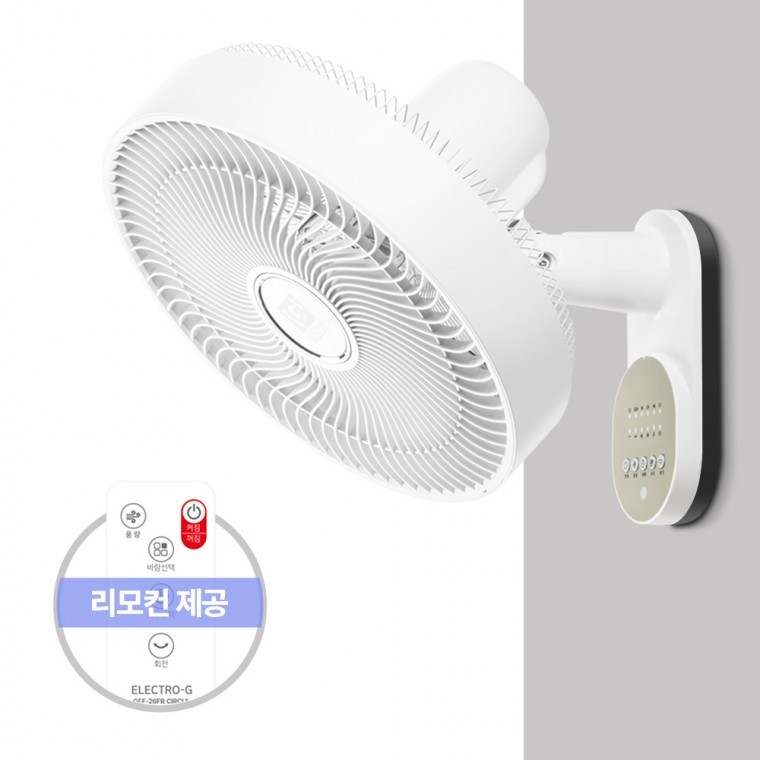벽걸이선풍기 써큘레이터 리모컨 일레트로지 GEF-26FR CIRCUL - 상품 이미지