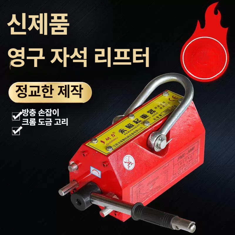 산업용 호이스트 인양기 마그네틱 강력 리프터 운반 전자석 강화 리 형 리프트 초강력 - 상세 이미지 3