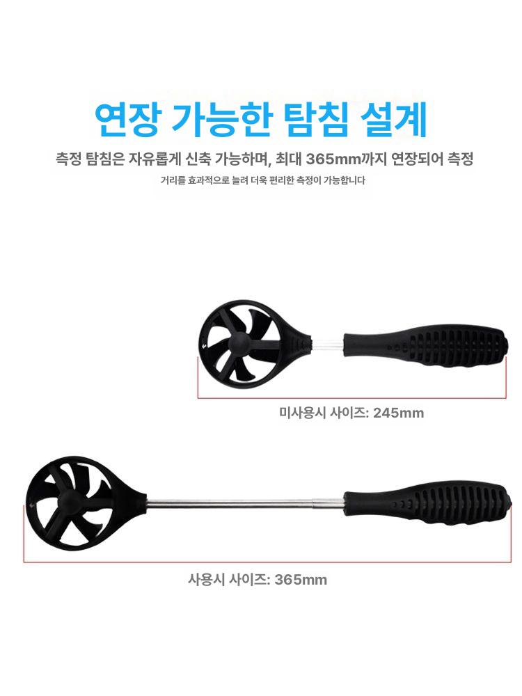 휴대용 풍속계 바람 측정기 소형 윈드미터 풍량측정 에어플로우 - 상세 이미지 4
