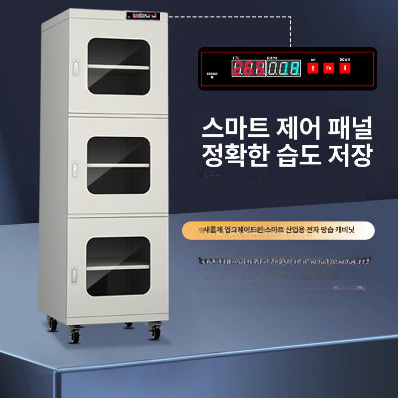 업소용 제습기 캐비닛 제습함 대용량 산업용 열풍건조기 방습 드라이어 상업용 고성능 - 상세 이미지 3