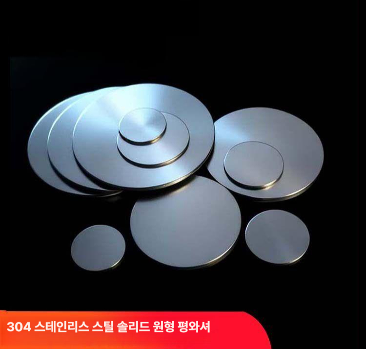 스테인리스 평와셔 와셔 패드 라운드 하드 스틸 나사 볼트 펜더 원형 - 상세 이미지 2
