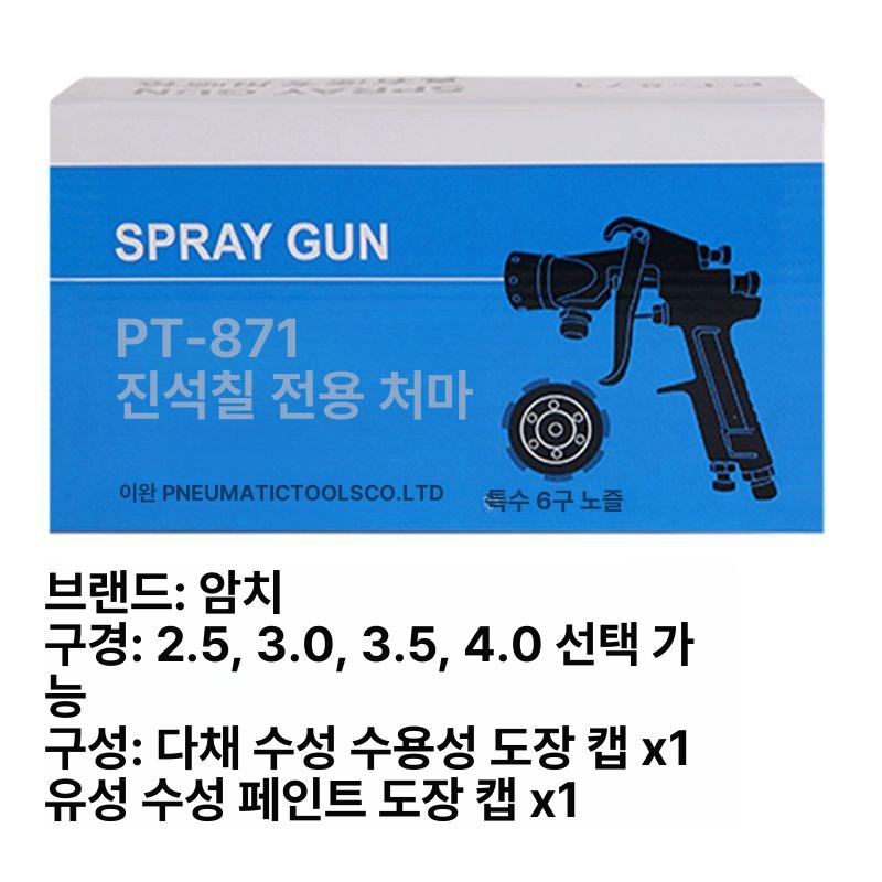 무선 페인트 분무기 노즐 스프레이건 페인트건 배터리 분사기 건 충전식 배터리용 전동 코팅 - 상세 이미지 3