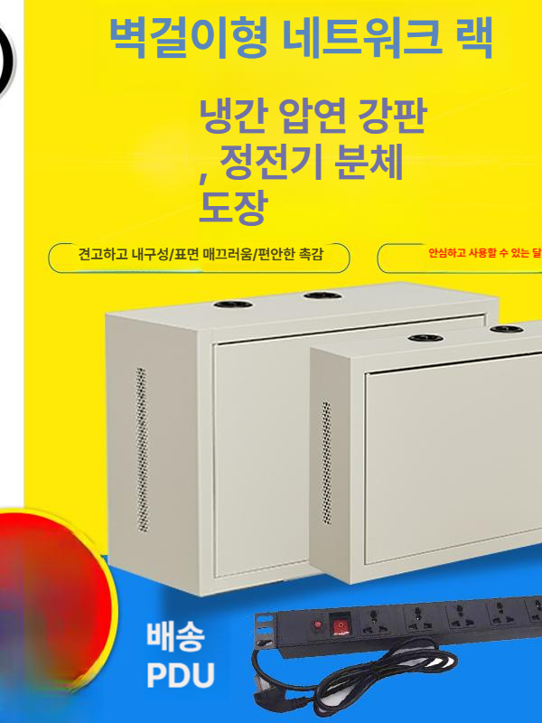 카메라 cctv 보관함 실내외 요양원 서버 어린이집 랙 사건장치 보호함체 잠금장치 렉 - 상세 이미지 3