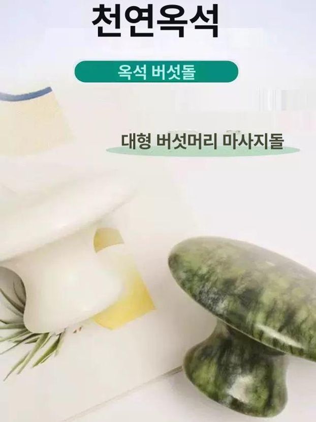찜질 옥돌 마사지 대형 복부 전기 패드 찜질기 온열 적외선 매트 한의원 전신 근적외선 - 상세 이미지 2