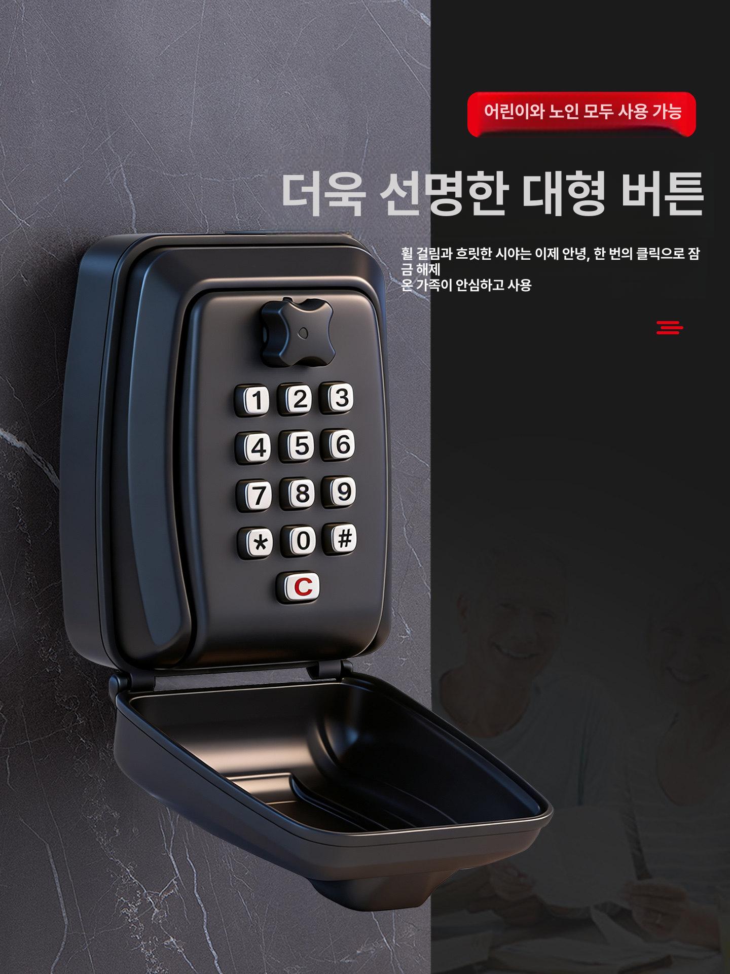 비밀번호 보관함 벽걸이형 스마트 키박스 부동산 잠금장치 관리 사무실 보관 안전 열쇠보관함 - 상세 이미지 2