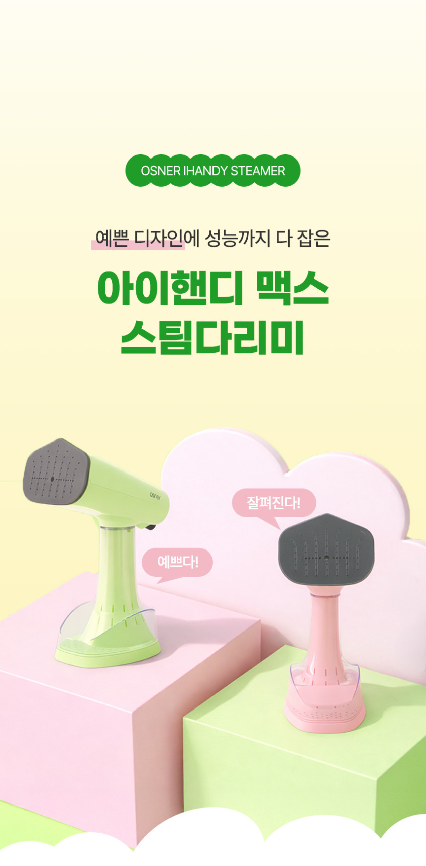 아이핸디맥스 스팀다리미 스탠딩 휴대용 여행용 강력 대용량 고온 살균 인텐스블랙 판매처 상세 정보 이미지 2