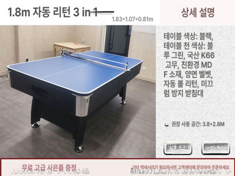 소형 당구대 접이식 실내용 테이블 미니당구대 녹색 보드게임 술자리 탁구대 카페 다이 미니 - 상세 이미지 3