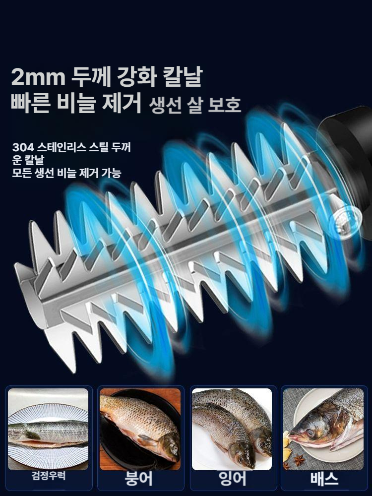 생선 제거기 전동 충전식 강력 비닐 손질 물고기 플러그인 사시미 생선손질 스크래핑 유선형 - 상세 이미지 3