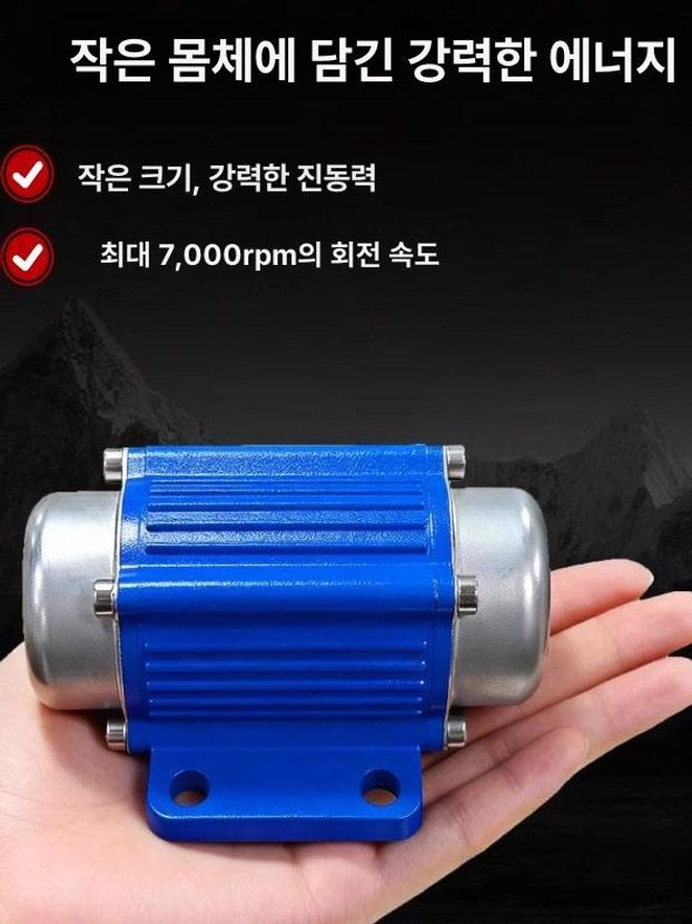 산업용 진동모터 220v 코어리스 단상 소형 발진기 고성능 공업용 조절기 바이브레터 - 상세 이미지 4