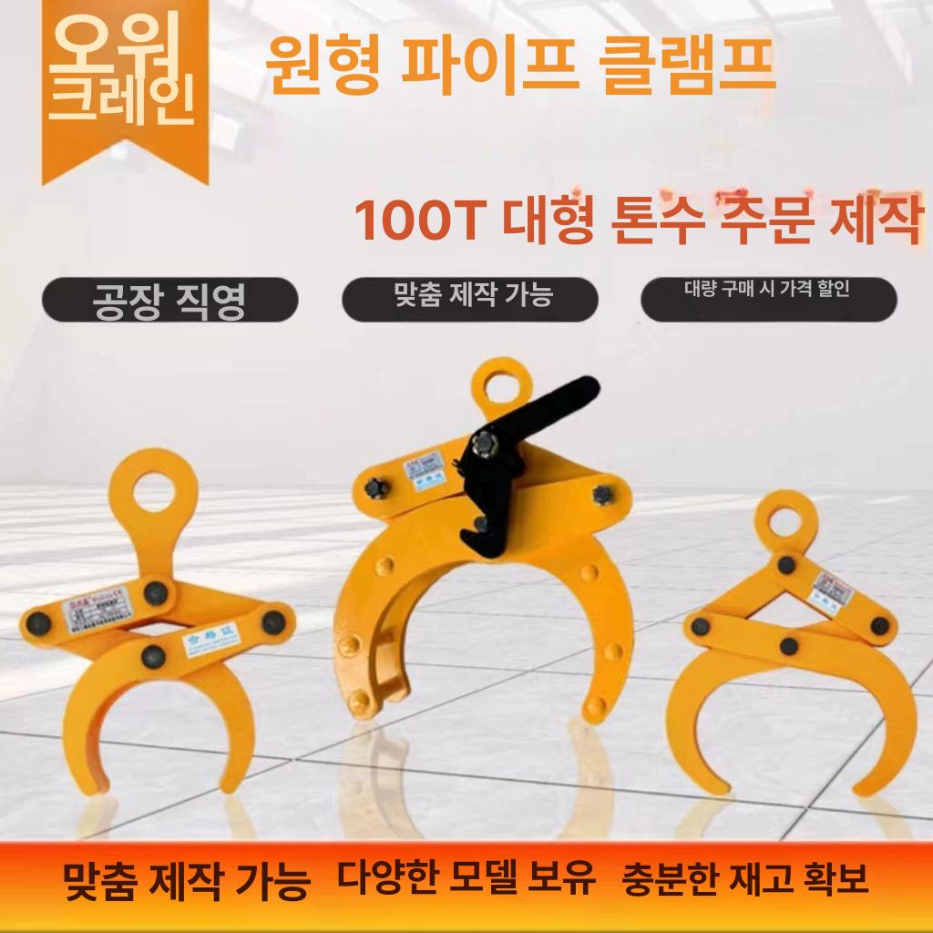 원형 클램프 크레인 강관 브래킷 파이프 운반기 붐대 산업 고장력 강 리프트 클립 건설 - 상세 이미지 2