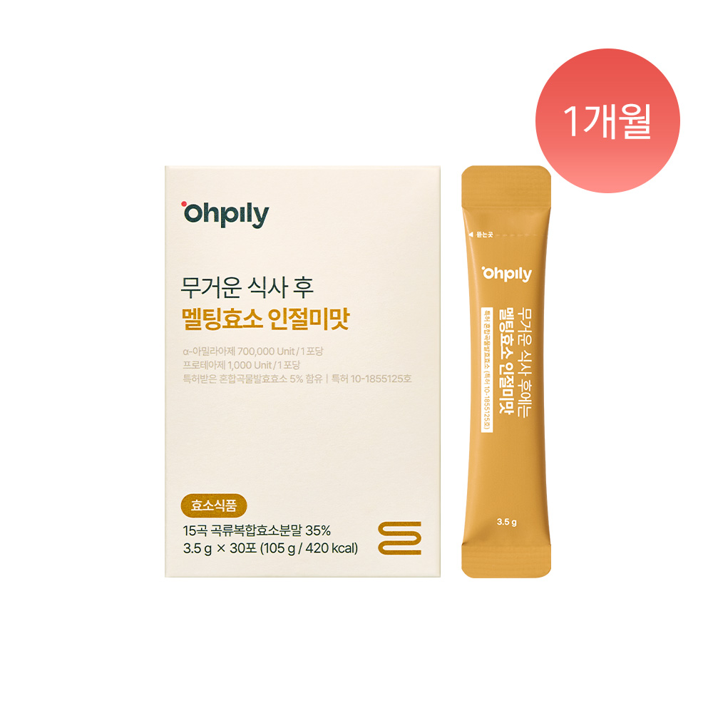오필리 멜팅효소 인절미맛 탄수화물 분해 유산균 소화효소 30포, 1개 - 상품 이미지