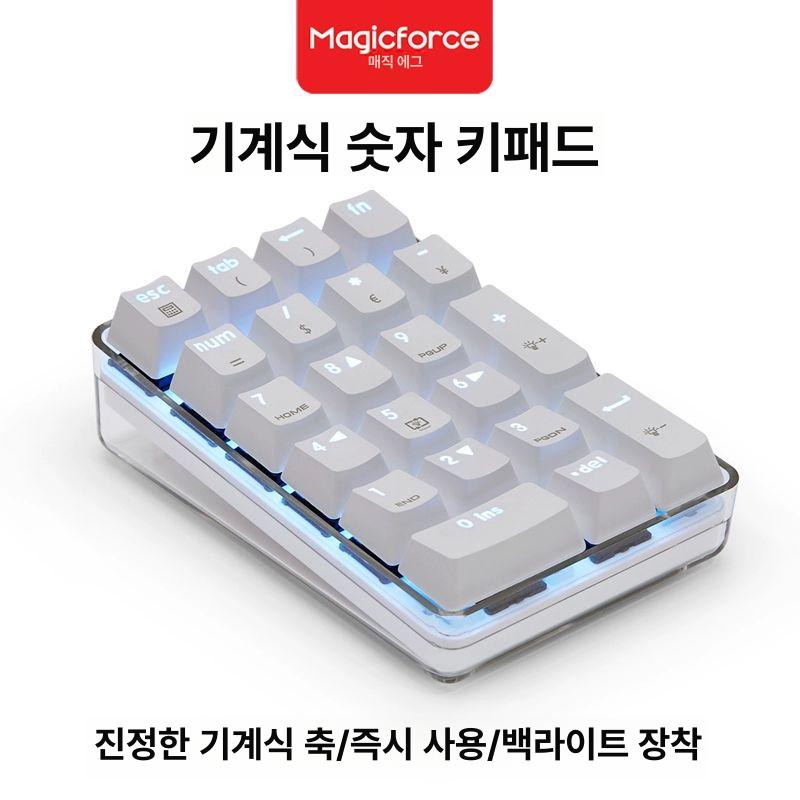 숫자키패드 텐키 블루투스 레트로 기계식 넘버 한손 패드 보조 무선 유선 투명 텐키패드 - 상세 이미지 4