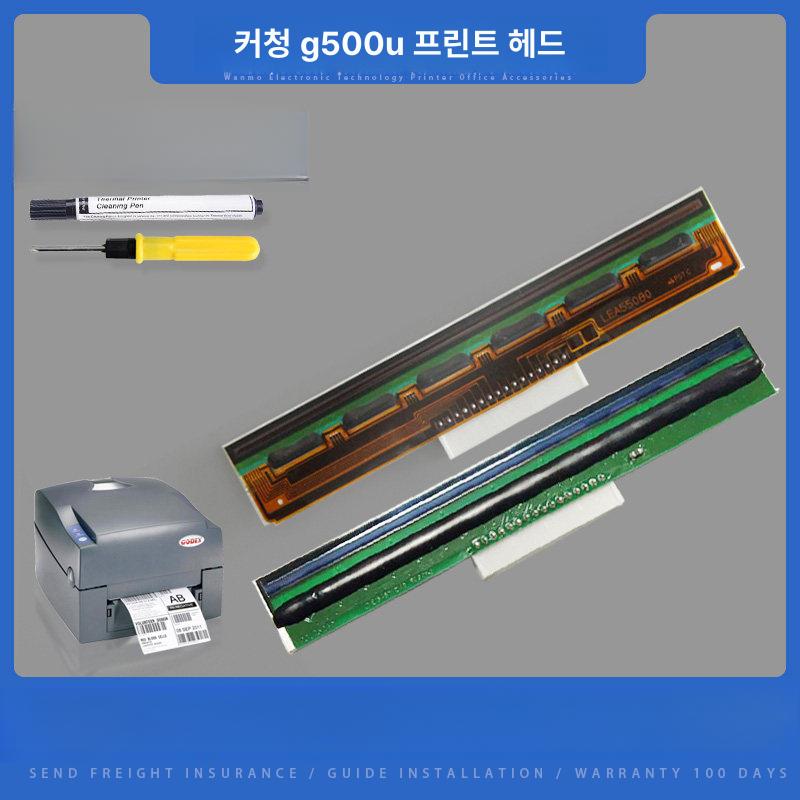 godex 라벨프린터 열전사 농산물 프린터 원격설치 안전모 쇼킹히어로즈 풀 패키지 라벨 - 상세 이미지 2