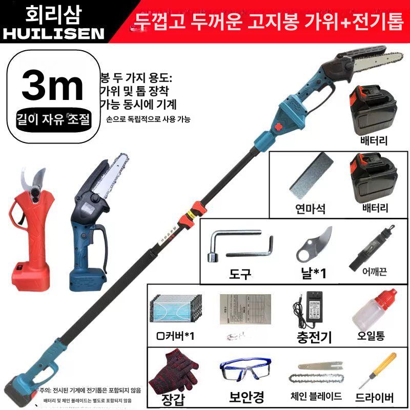 충전식 고지톱 가지치기 전동 과수원 조경 가위 전지 전지톱 톱 장대 충전식전동톱 - 상세 이미지 3