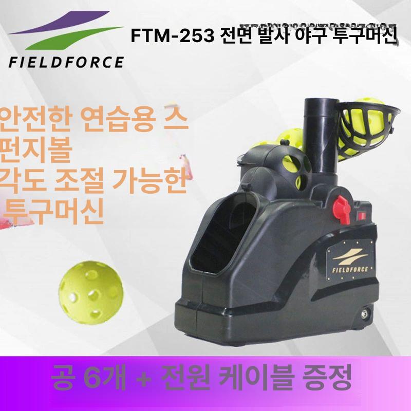 야구 피칭 머신 연습용 타격 훈련 연습 야구피칭머신 조절 야구공 시합 스포츠 배팅연습 - 상세 이미지 2