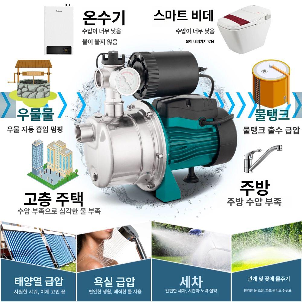 가정용 가압펌프 급수 자동 수도가압 윌로펌프 수중 스테인리스 펌프 수도 워터펌프 수압 - 상세 이미지 4