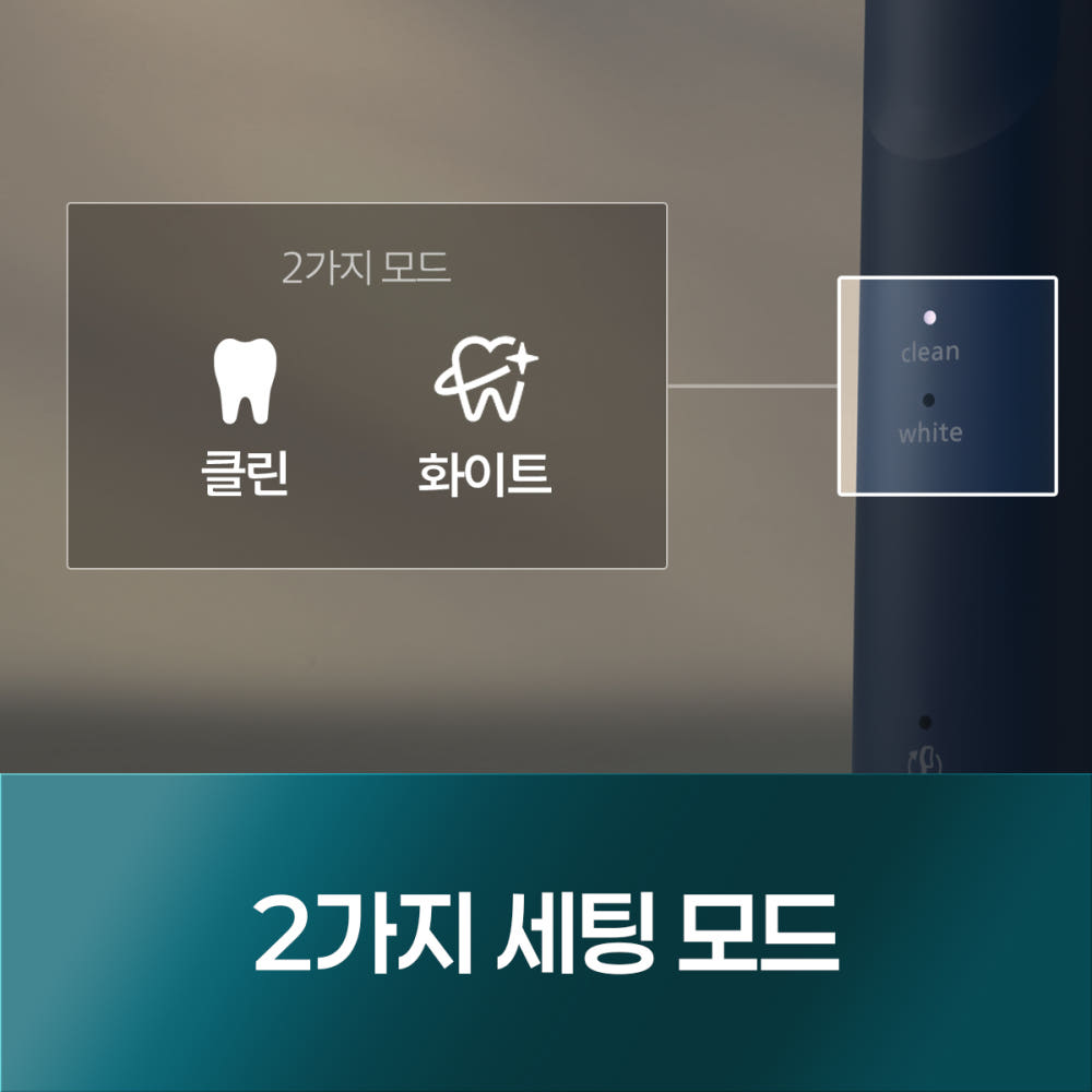 필립스 전동칫솔 올 뉴 소닉케어 화이트닝 5500 네이비블루