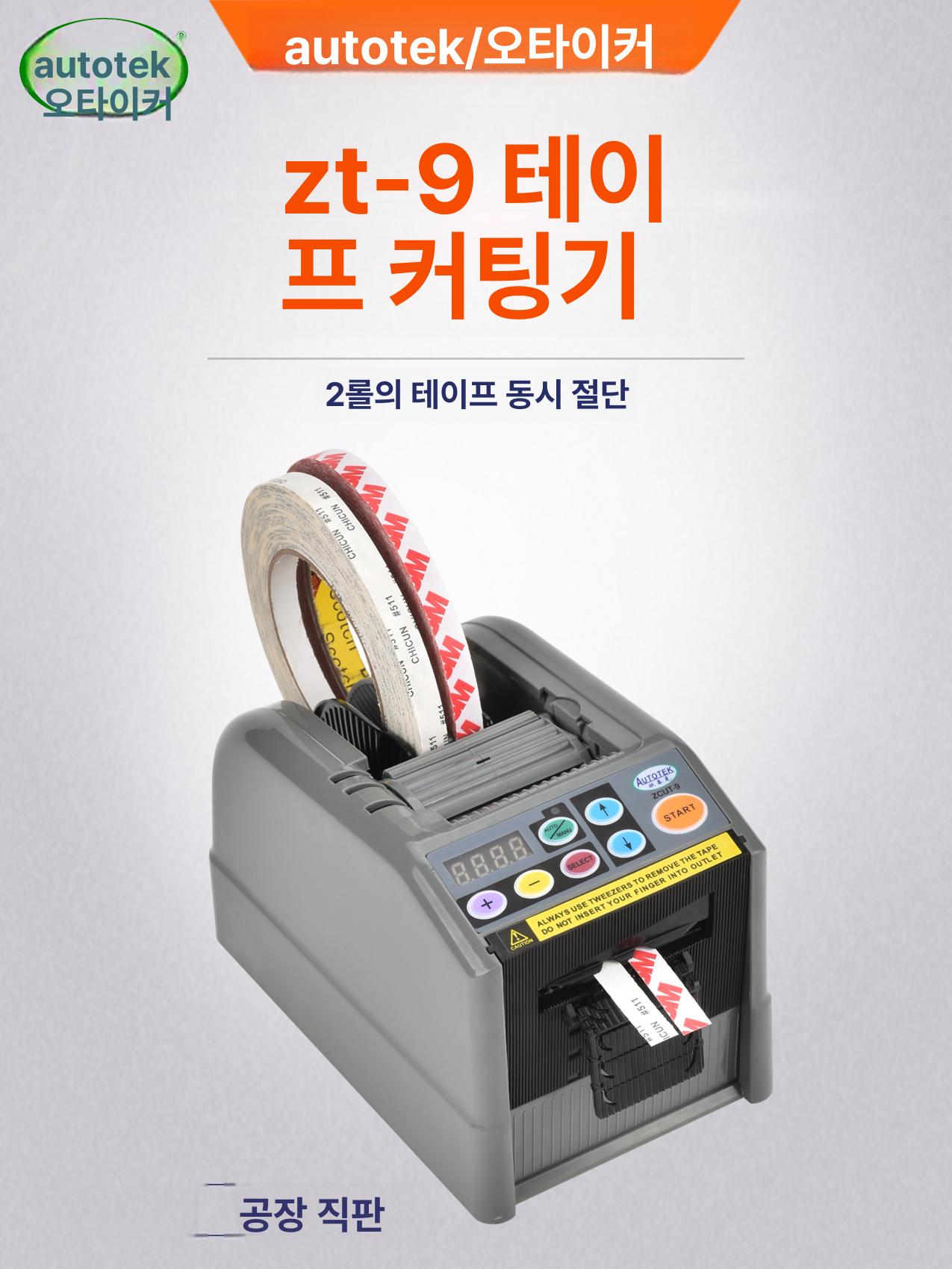 자동 테이프커터기 디스펜서 베스트셀러 라벨기 회색 리본 플라스틱휠 테이프용 포장 테이핑 - 상세 이미지 5