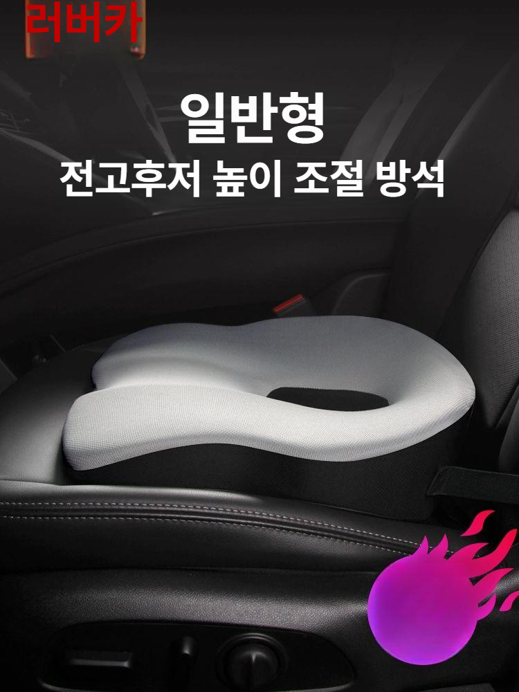 승용차 자동차방석 쿠션 메시 자가용 높은 세트 자동차 패드 젤피 대형 통풍 키높이방석 - 상세 이미지 2