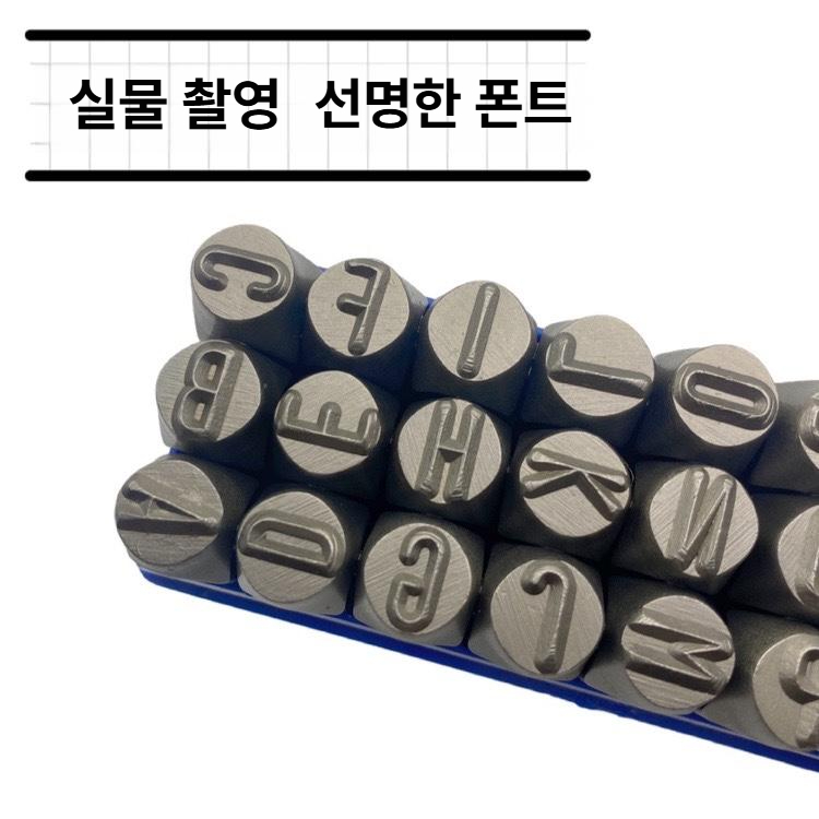 알파벳 각인기 숫자 합금 메탈 문자 기호 마킹 활자 스탬프 도장 - 상세 이미지 3