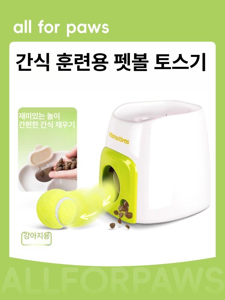 자동 공발사기 인터랙티브 강아지 중형견용 공 실내 거리 자극 테니스 장난감 발사기 던지기 - 상세 이미지 2