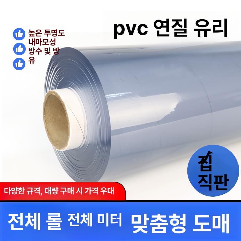 방풍비닐 데스크매트 아세테이트지 끝판왕 롤 투명패드 책상 깔판 매트 아스테이지롤 국산 폭 이미지 6