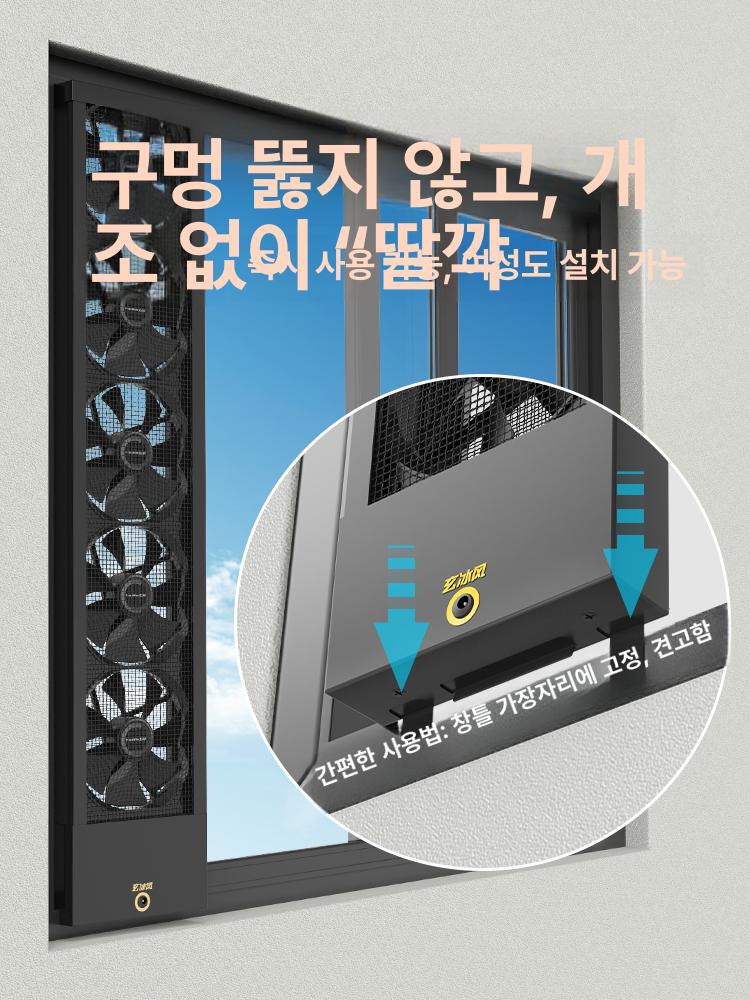 주방 환풍기 설치 무타공 창문환풍기 간편 팬 셀프 환기팬 욕실 담배 창문형 가정용 냄새 - 상세 이미지 3