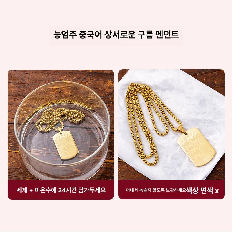 불교 목걸이 능엄신주 체인 펜던트 부적 티타늄 액세서리 - 상세 이미지 5