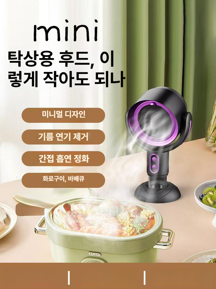 휴대용 제연기 미니 탁상형 환기팬 연기흡입 이동식 청소기 냄새 흡진기 소형 흡연기 실험대 - 상세 이미지 4