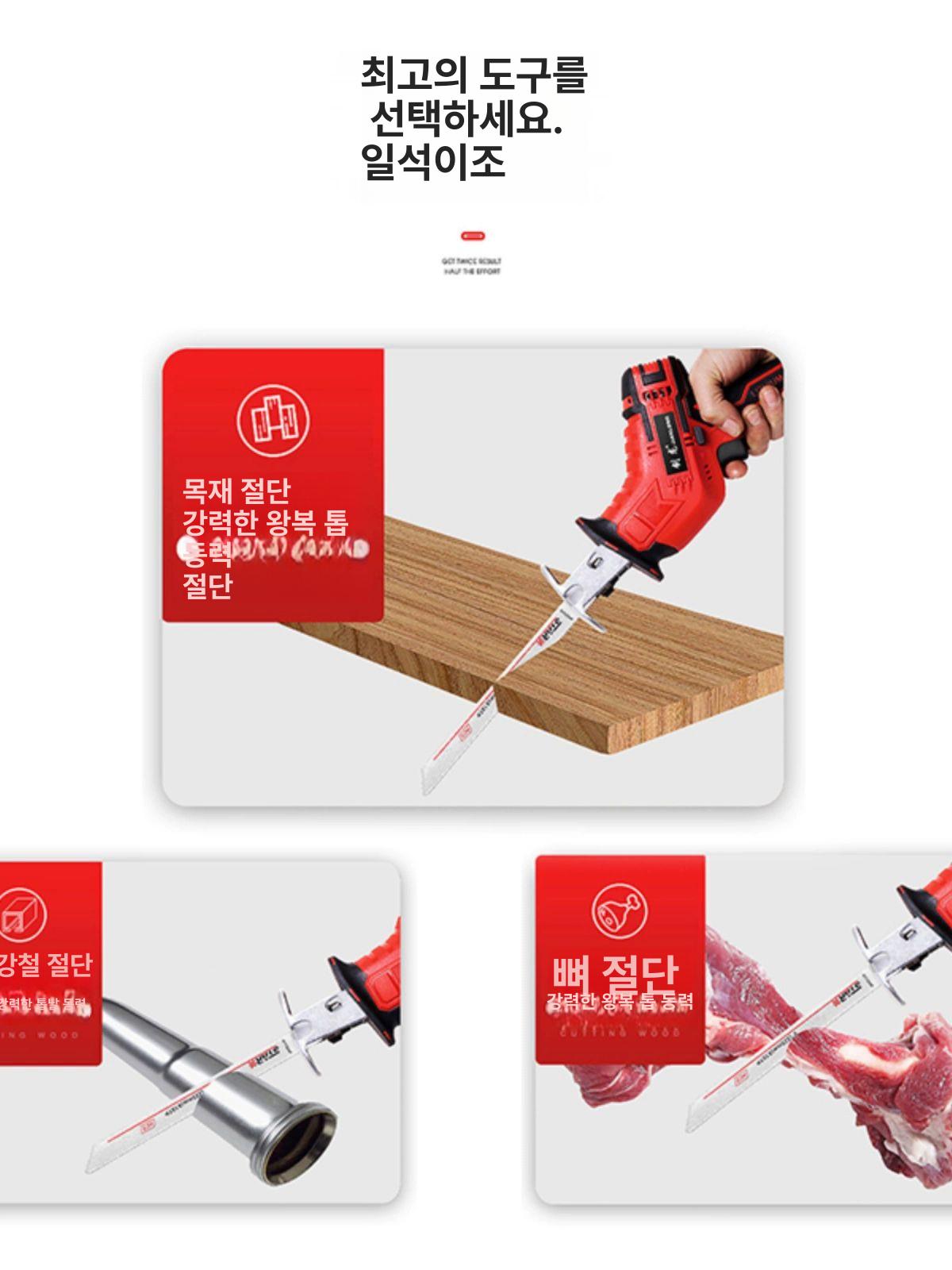 목공 전동톱 충전식 미니 배터리 가정용 휴대용 절단기 브러시리스 무선 소형 쇠톱 전기 - 상세 이미지 3