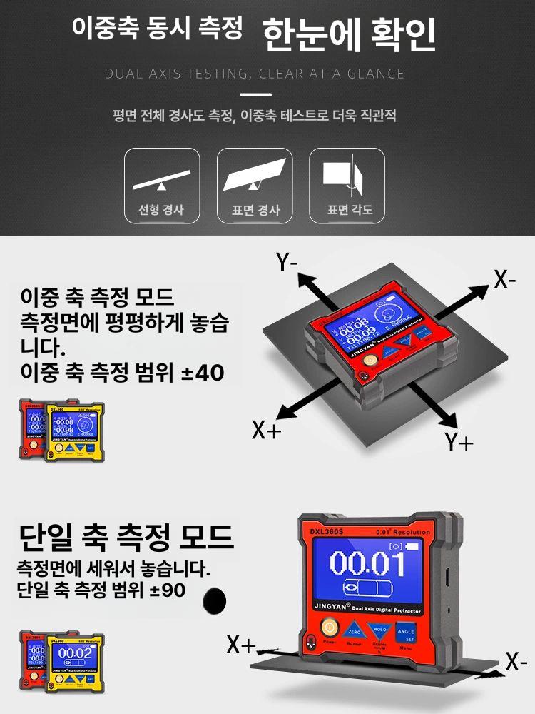 고정밀 경사계 디지털 수평계 측정기 건축 각도 목공 도구 이중 기울기 각도계 마그네틱 - 상세 이미지 3