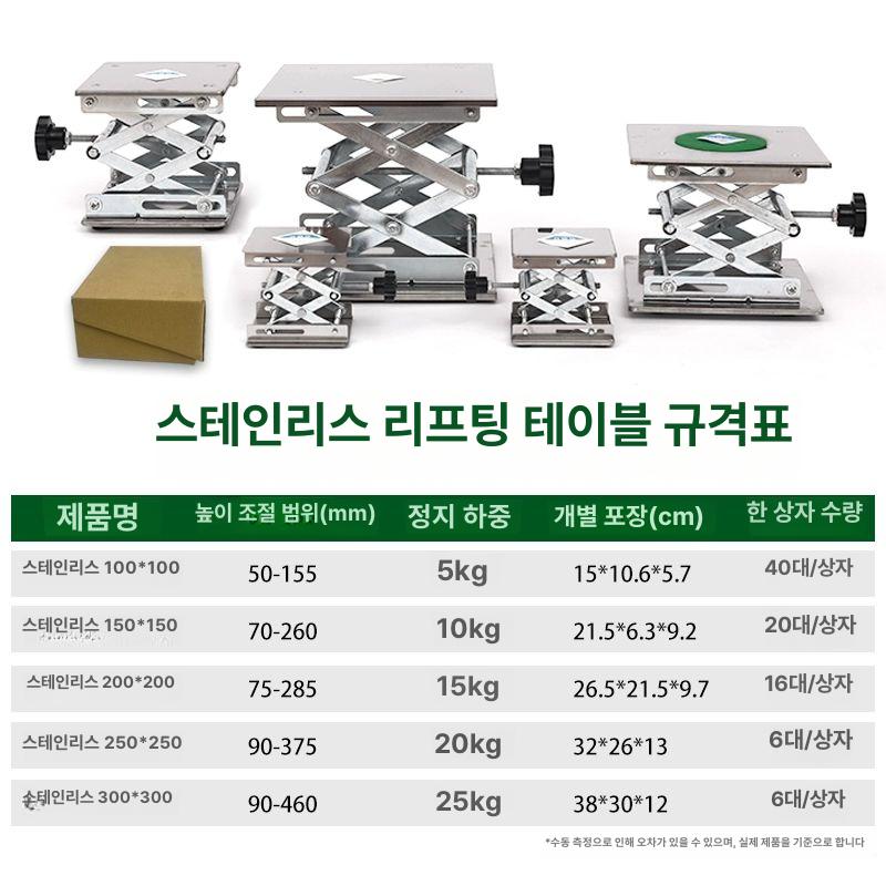 가정용 스텐리프트 스테인리스 다용도 승강테이블 리프팅 업다운 높이조절 - 상세 이미지 4