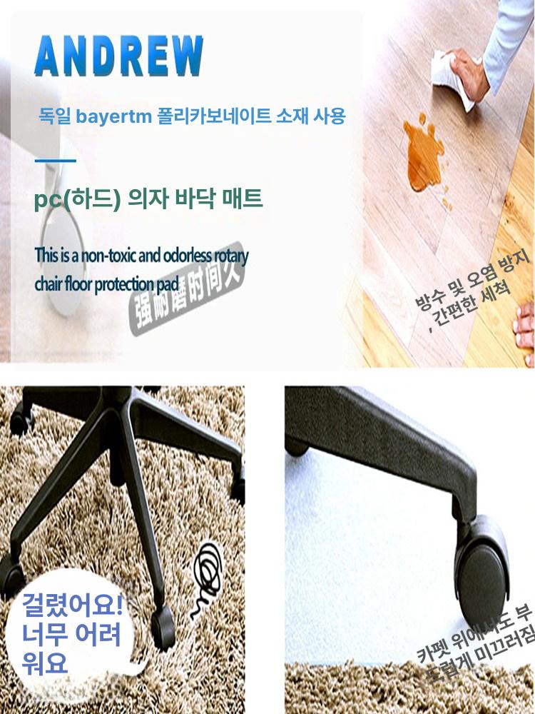 장판보호 의자깔판 소음방지 바닥매트 긁힘방지 소음방지패드 소음 의자 매트 마루 의자매트 - 상세 이미지 3