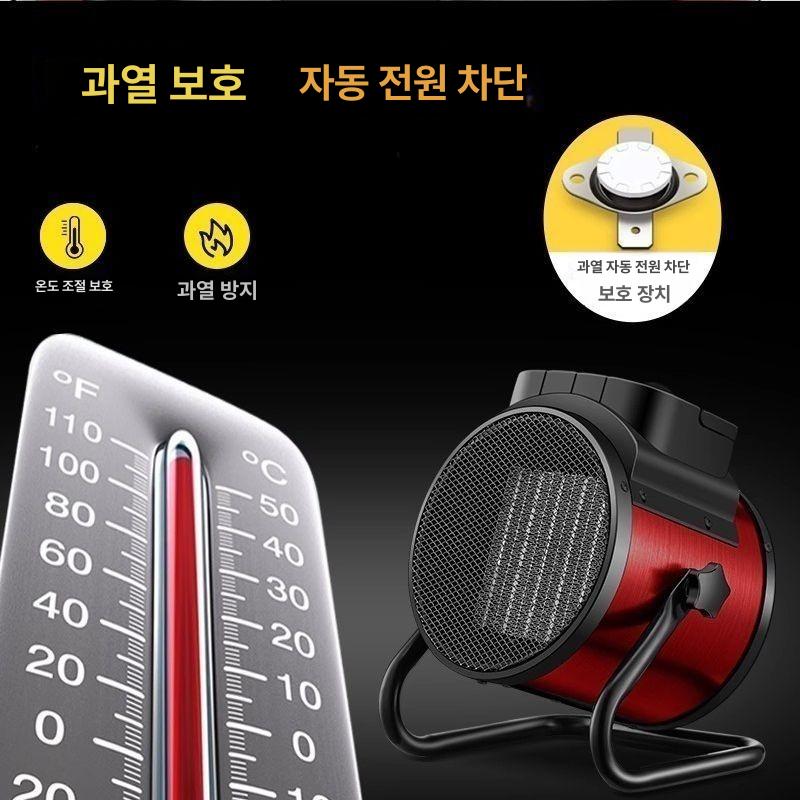 농업용 전기온풍기 소형 초강력 온실 히팅기 캠핑용 비닐하우스 축사 공장 하우스 공업용 - 상세 이미지 5