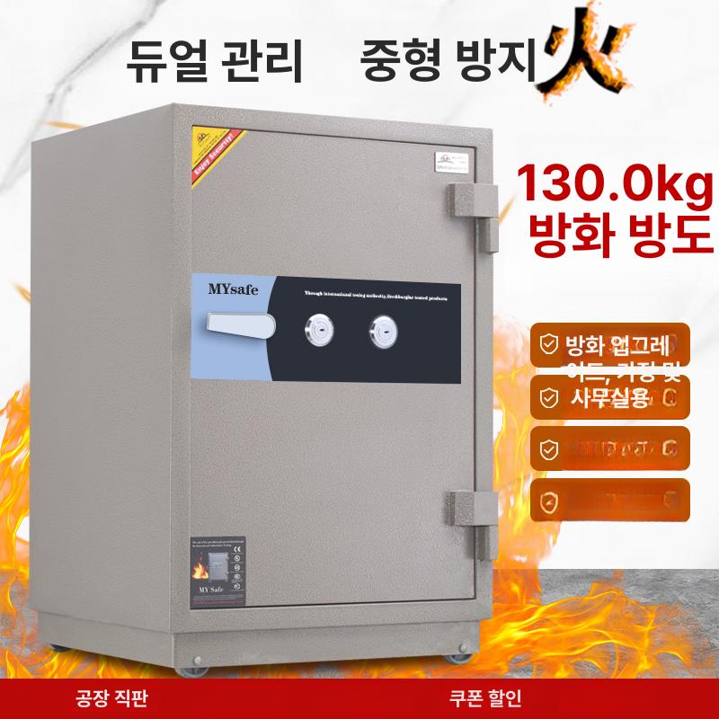 안전 금고 사무용 내화금고 다이얼식 업소용 부일 가정용 사무실 - 상세 이미지 2