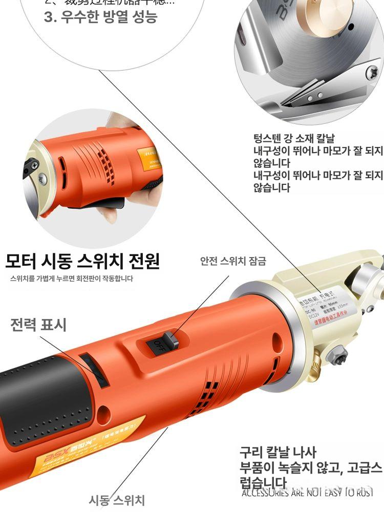 전기 절단기 가위 충전식 카펫 나무 도구 합금날 천 가지치기 섬유 배터리 원단 전동가위 이미지 6