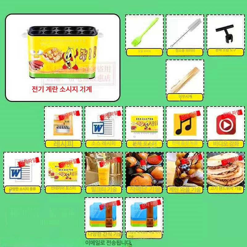 전기 계란바 메이커 업소용 계란핫바 간식 자동 꼬치 달걀바 계란말이 계란후라이 - 상세 이미지 5