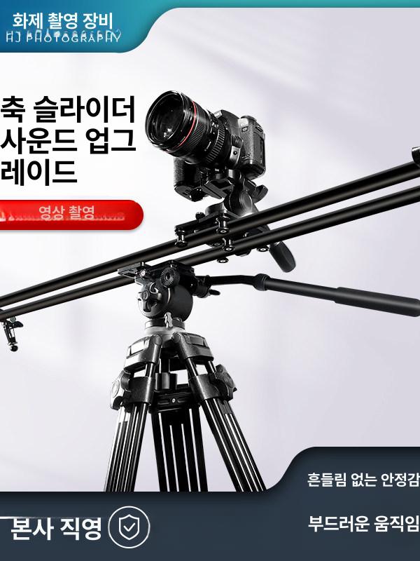 전동 슬라이더 촬영 지지대 시스템 휴대용 핸드폰 장비 작동 전동식 전문가 트랙 거치대 - 상세 이미지 2